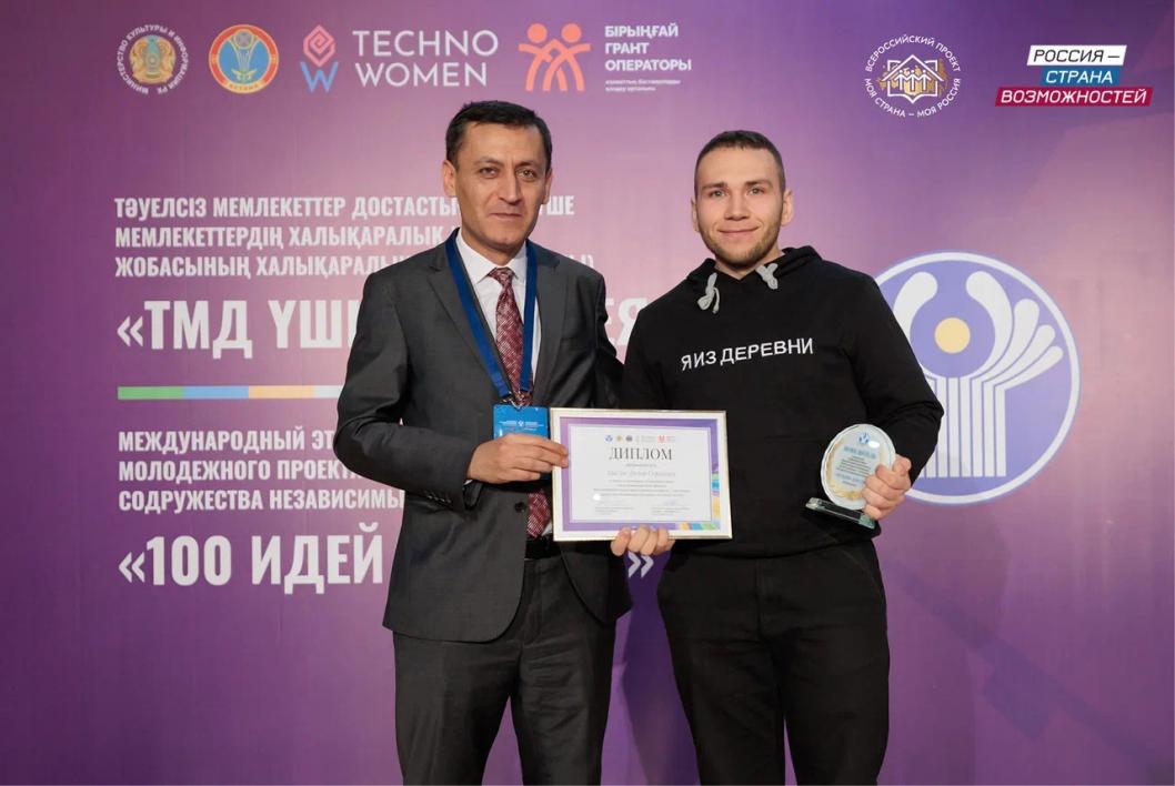 Фото пресс-службы Всероссийского конкурса «Моя страна – моя Россия»