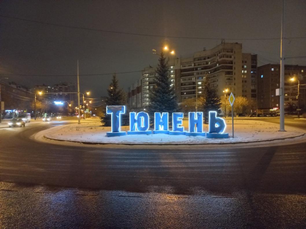 Погода в Тюмени: пасмурно и тепло