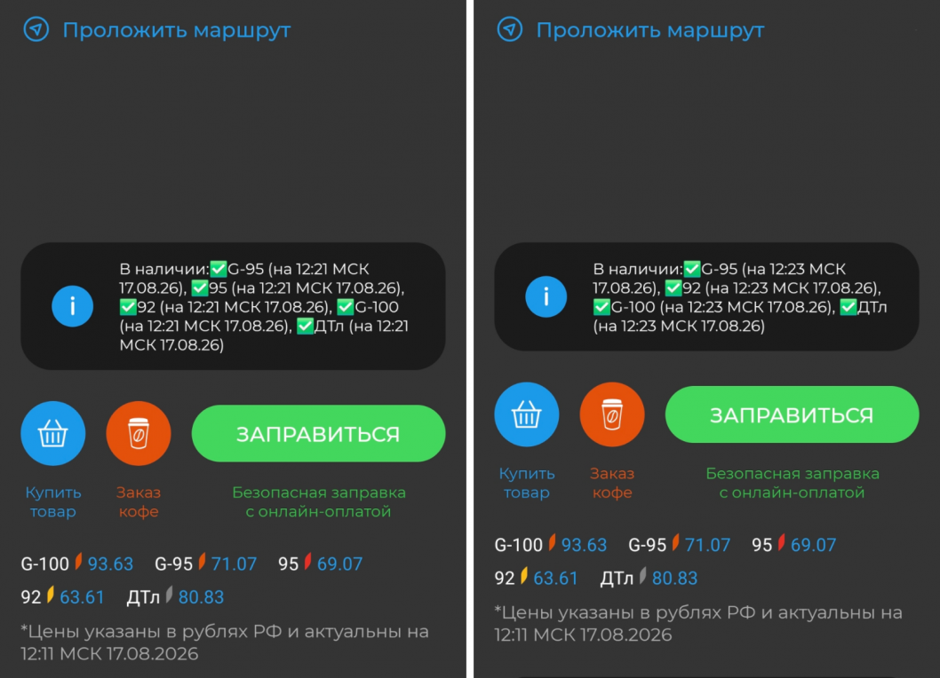 Cкриншот 2gis