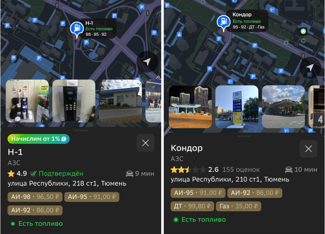 Cкриншот 2gis