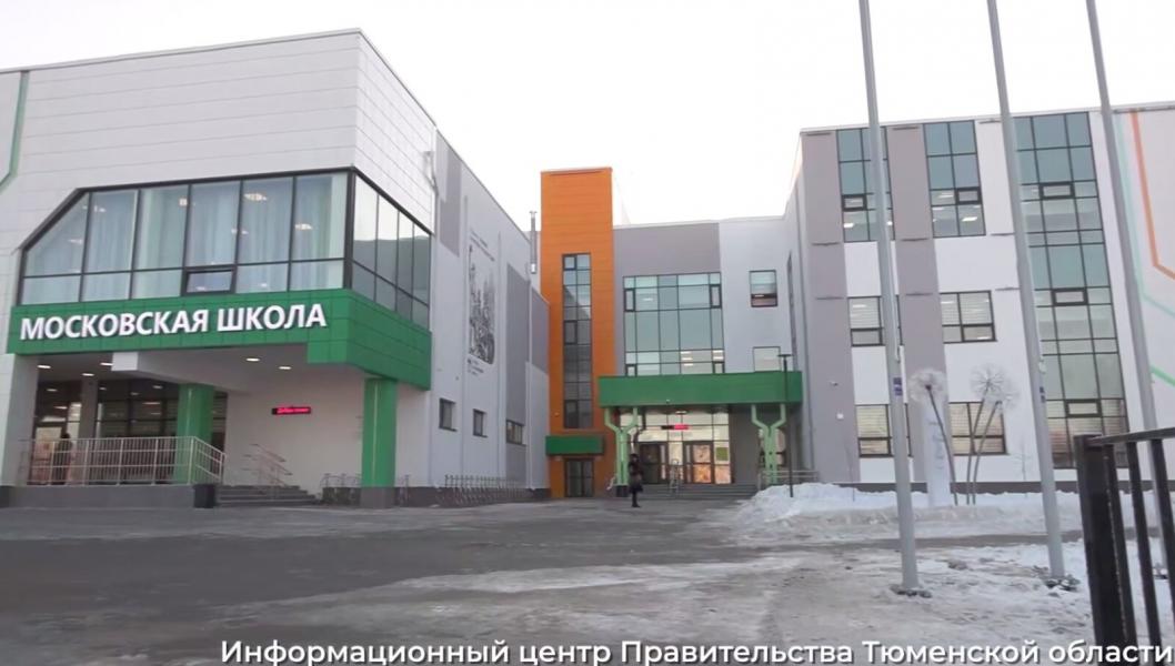 Скриншот из видео информационного центра правительства Тюменской области