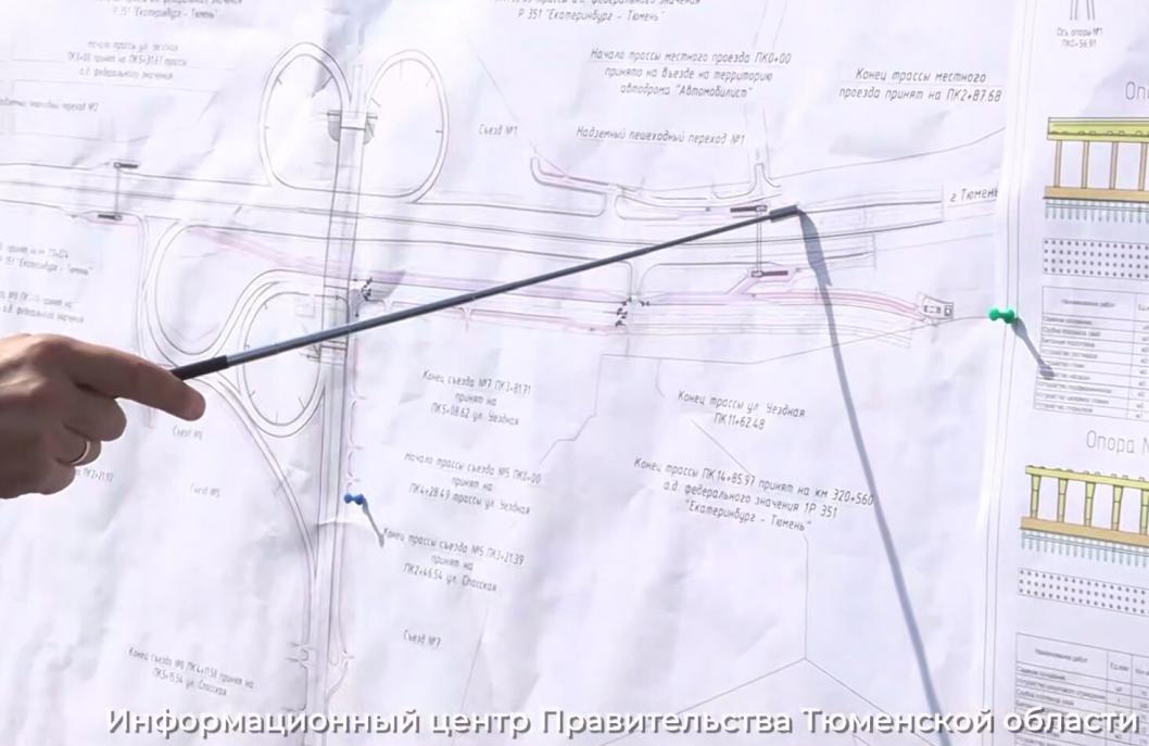 Скриншот из видео информационного центра правительства Тюменской области