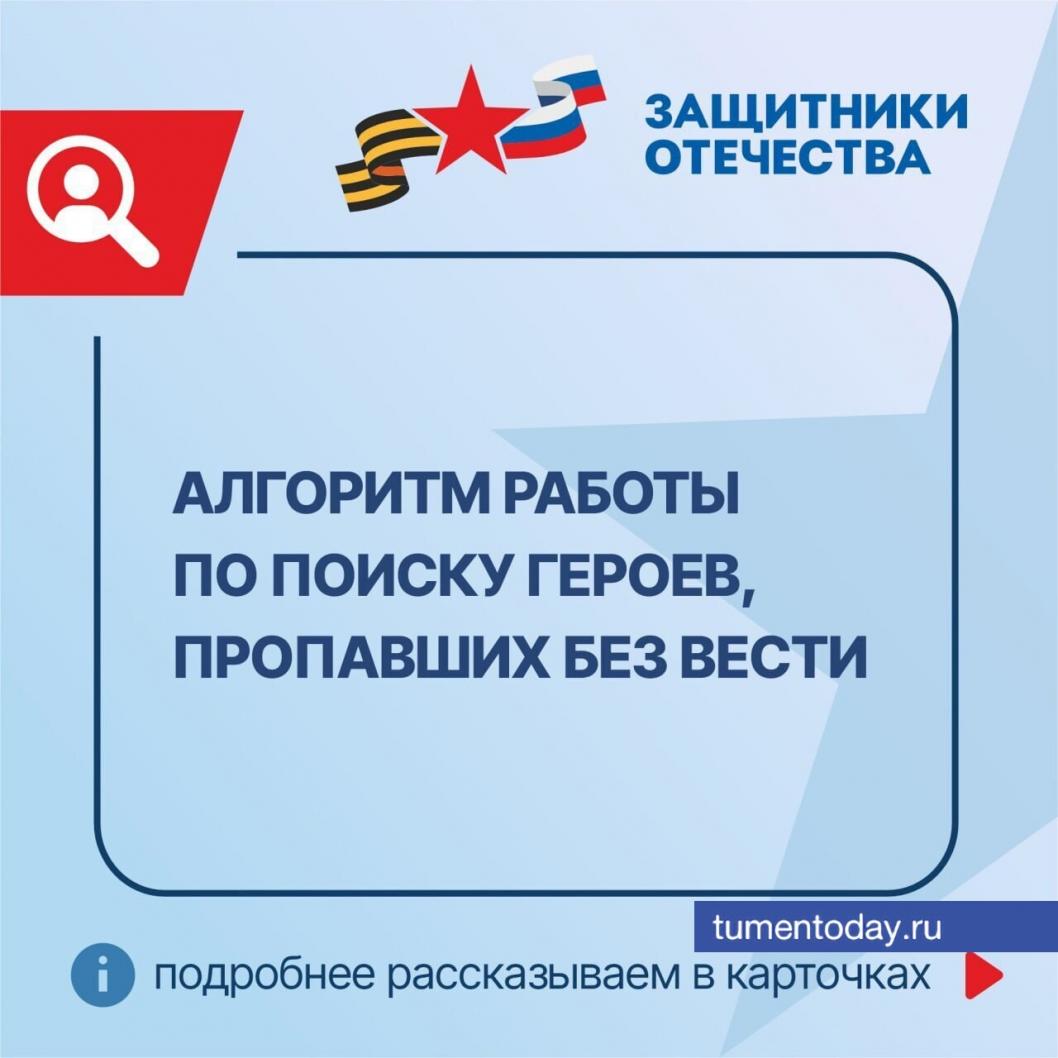 Фото филиала Фонда «Защитники Отечества» по Тюменской области