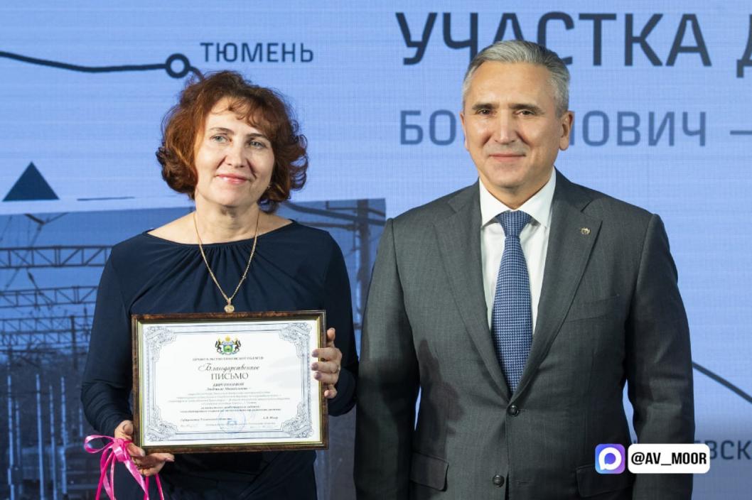 Фото из телеграм-канала губернатора Александра Моора