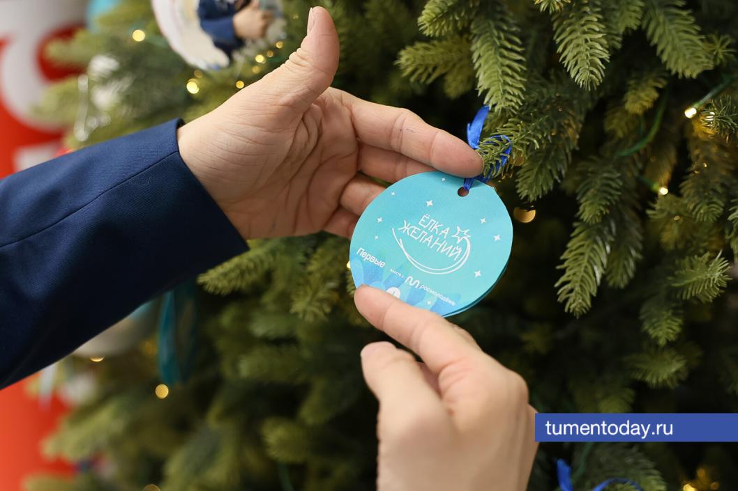 «Тюменская область сегодня» присоединилась к акции «Ёлка желаний»