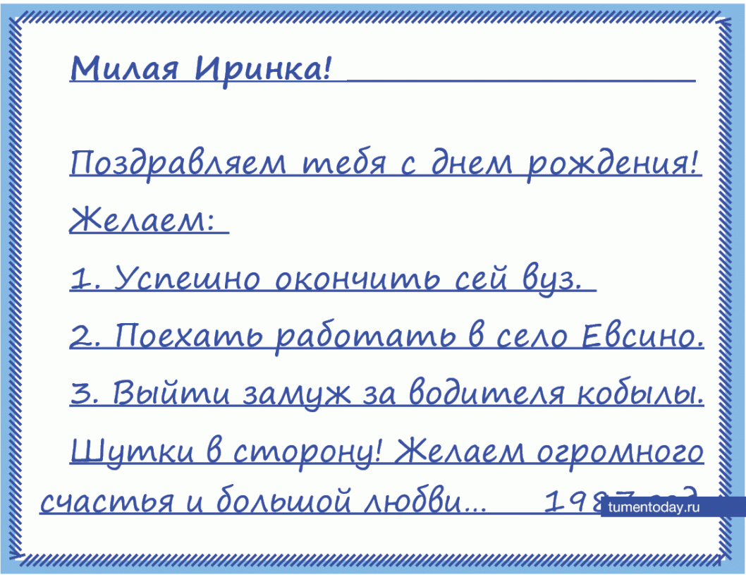 С оборотных сторон открыток из коллекции Дины