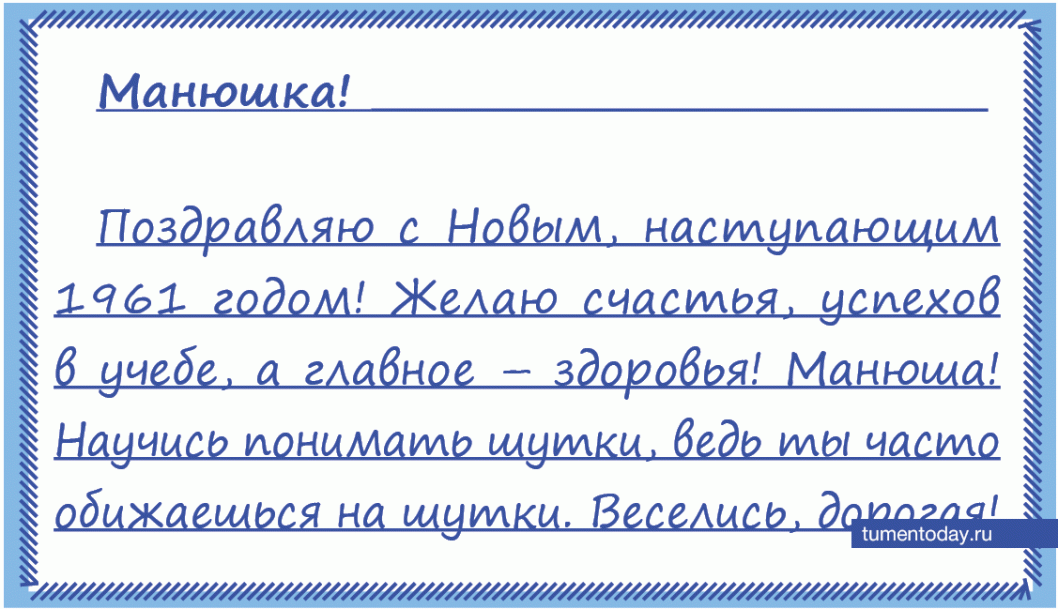 С оборотных сторон открыток из коллекции Дины