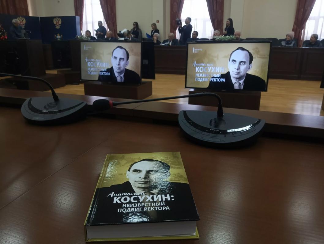 Книгу о первом ректоре ТИУ презентовали в Тюмени