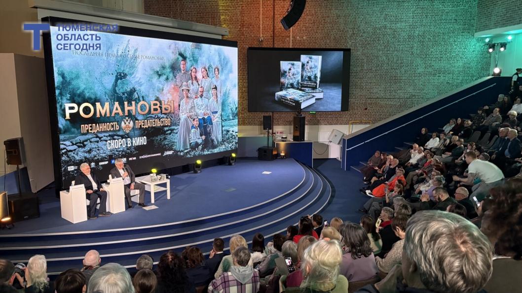 Премьера сериала «Романовы: преданность и предательство» запланирована на начало осени 2026 года