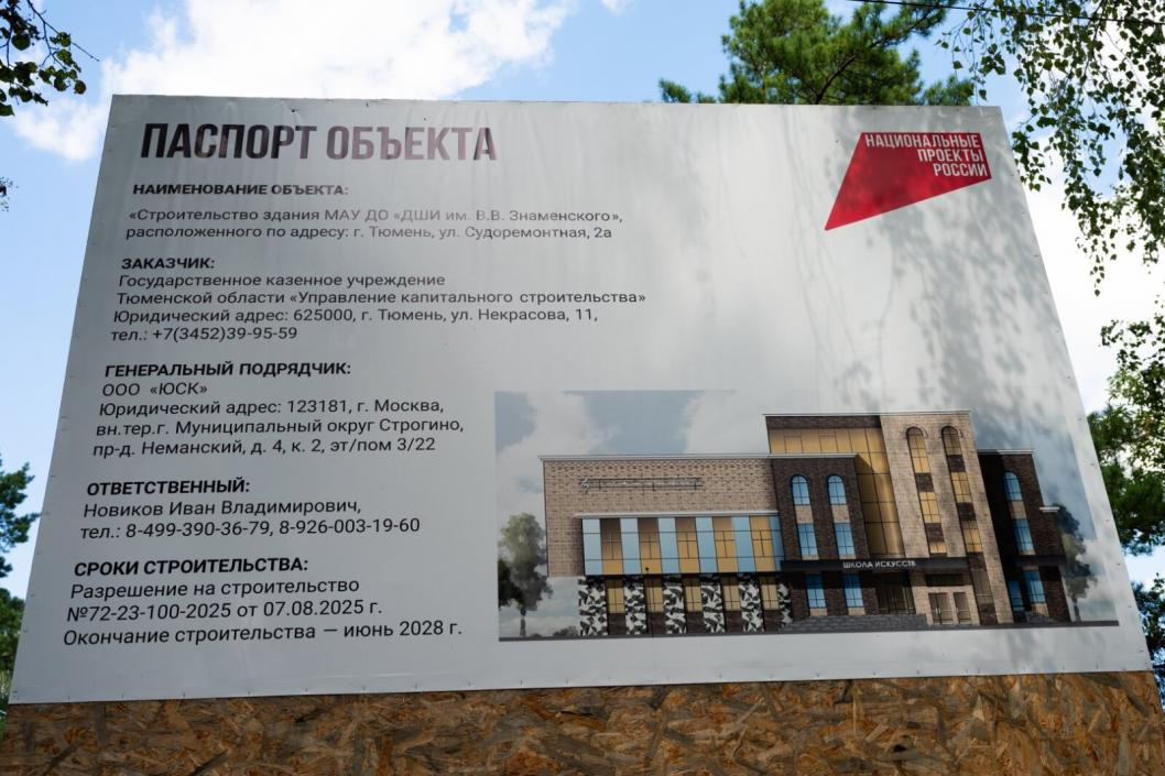 Фото пресс-службы Тюменской городской Думы, автор Александр Мищенко