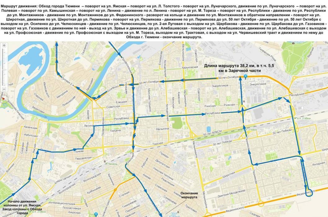 Фото: информационный центр правительства Тюменской области