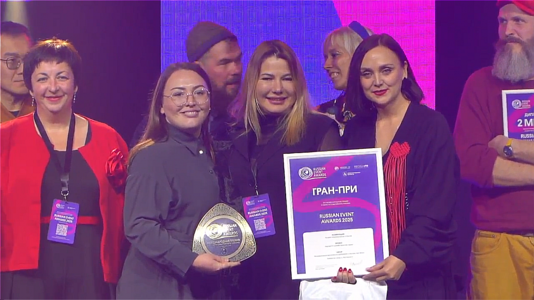Скриншот трансляции церемонии награждения международной премии в сфере событийного туризма