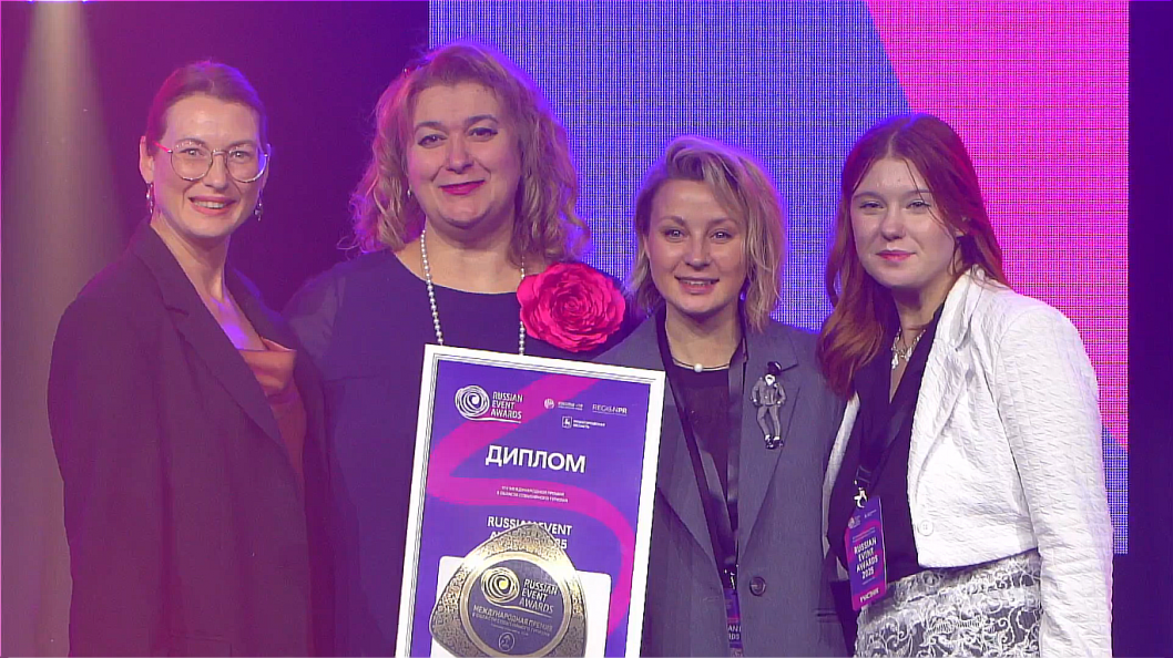 Скриншот трансляции церемонии награждения международной премии в сфере событийного туризма 