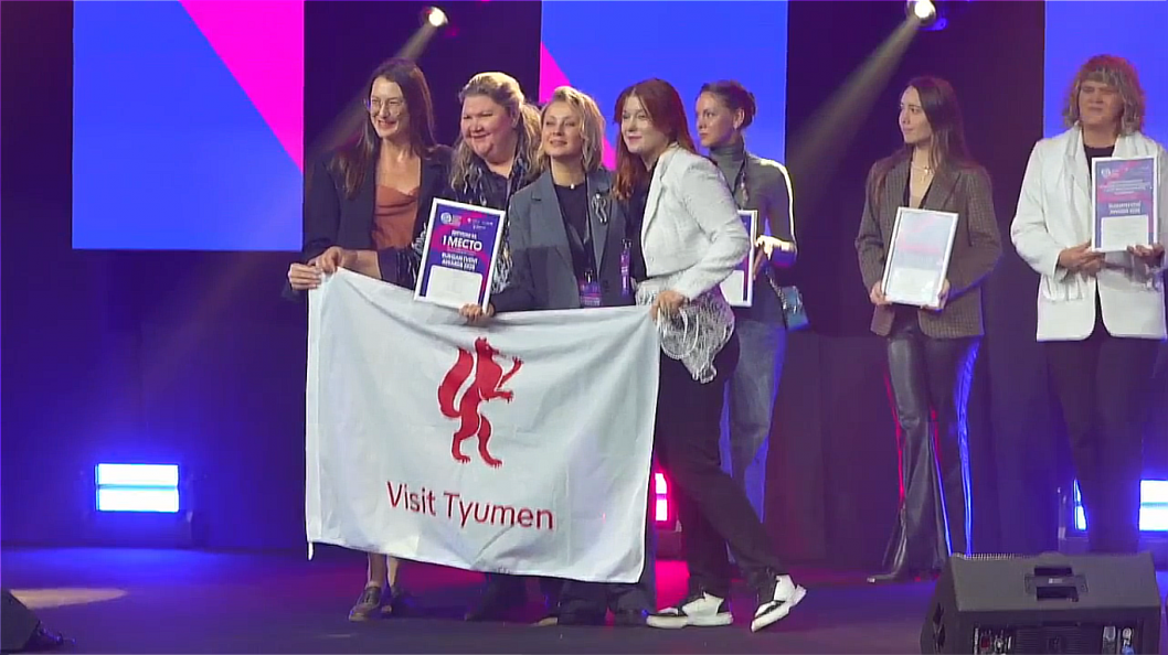 Скриншот трансляции церемонии награждения международной премии в сфере событийного туризма