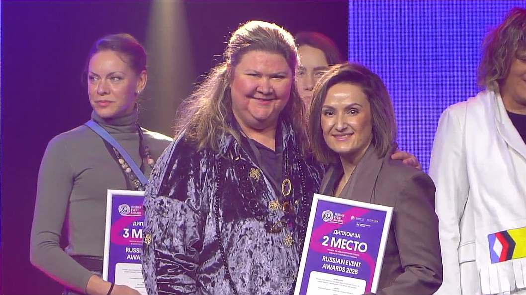 Скриншот трансляции церемонии награждения международной премии в сфере событийного туризма