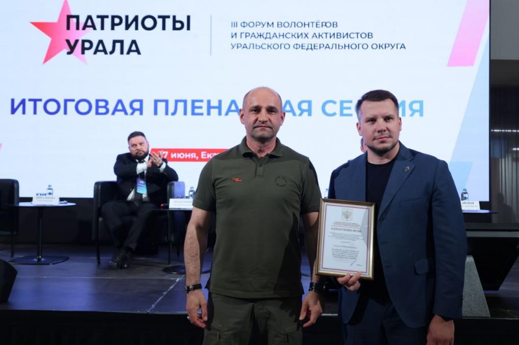 Фото из телеграм-канала полпреда