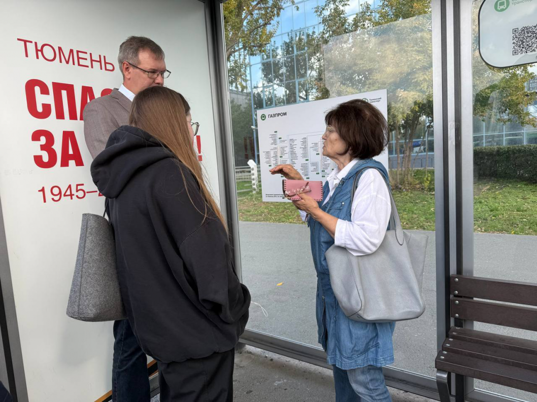 Фото департамента дорожной инфраструктуры Тюмени