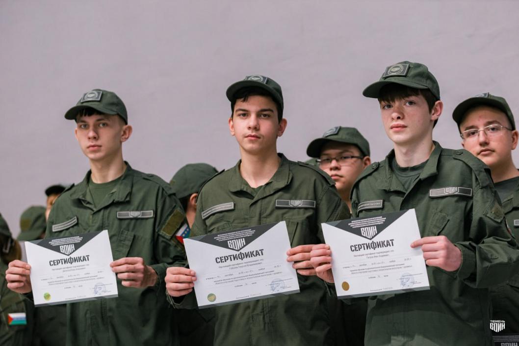 Фото тюменского филиала центра «ВОИН»