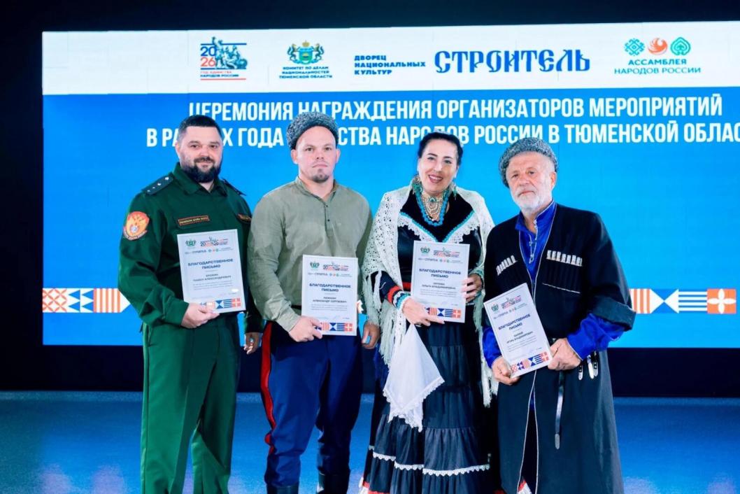 Фото: Тюменское городское казачье общество
