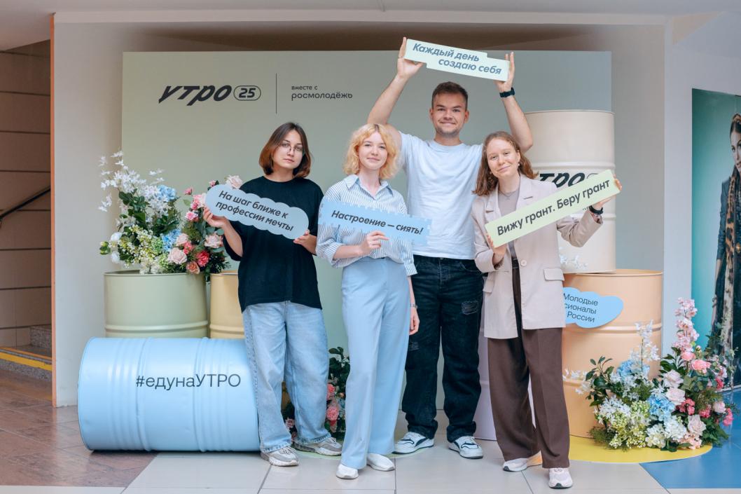 Фото пресс-службы форума «УТРО»