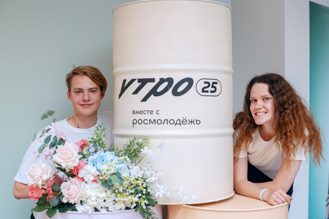 Фото пресс-службы форума «УТРО»