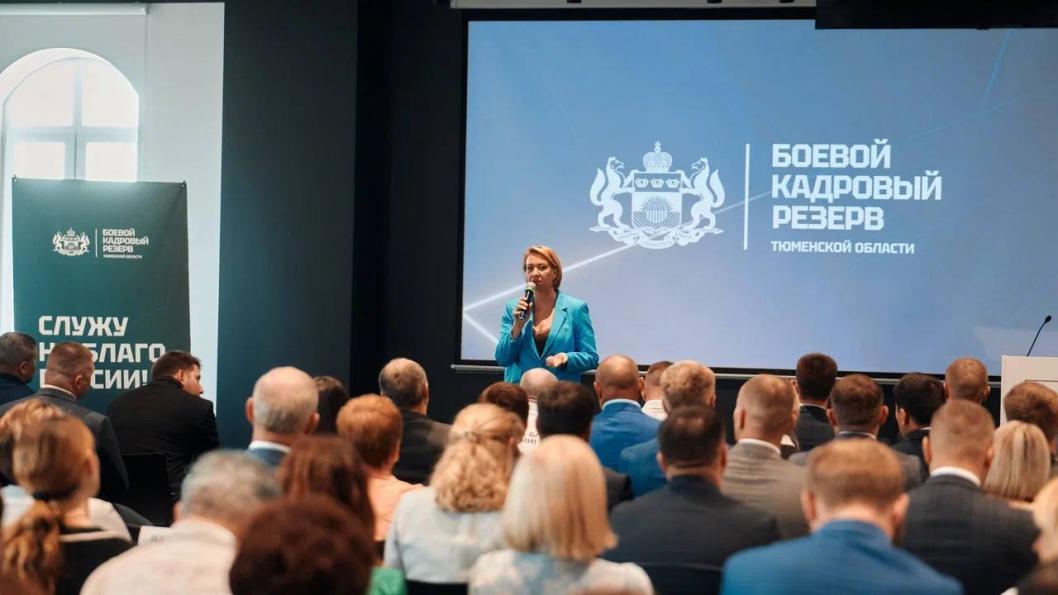 Фото «Боевого кадрового резерва Тюменской области»