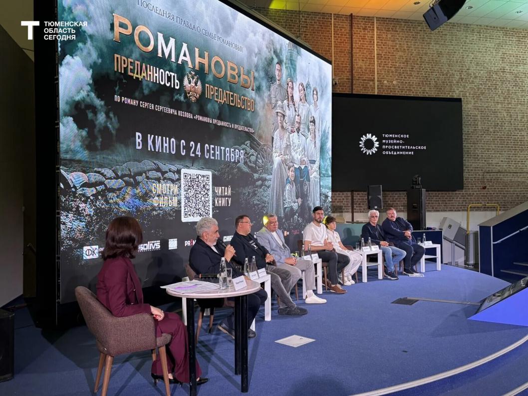 Фильм «Романовы: преданность и предательство» уже вышел в тюменском кино