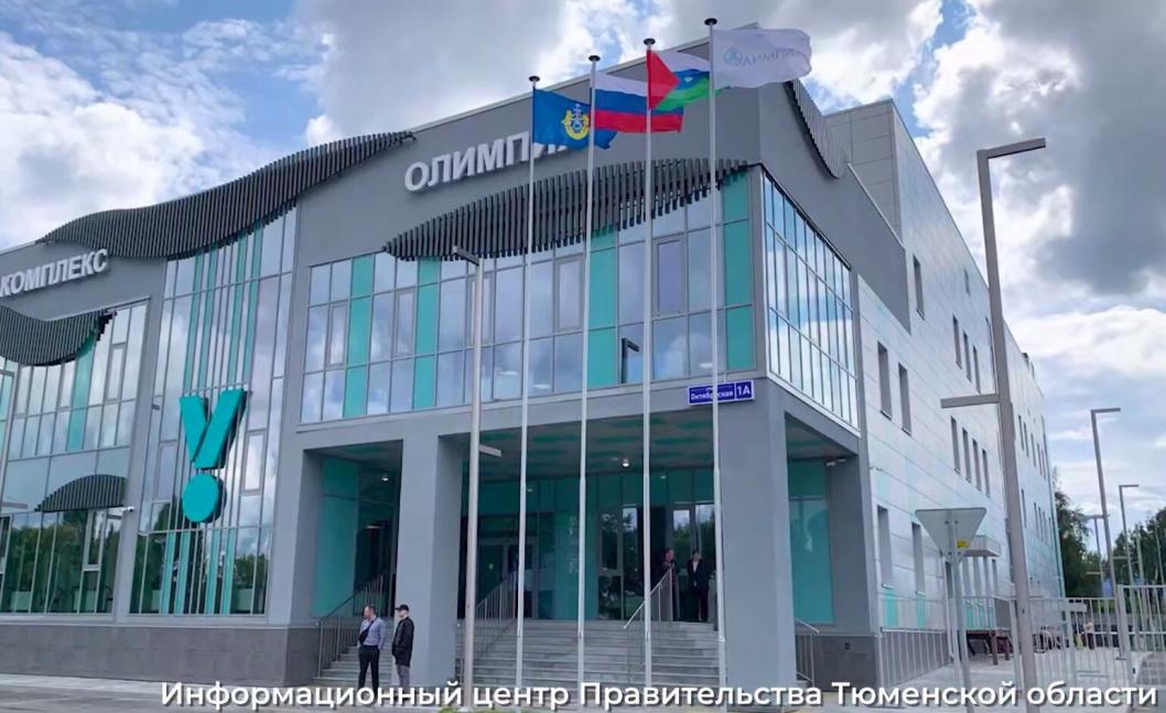 Скриншот из видео информационного центра правительства Тюменской области