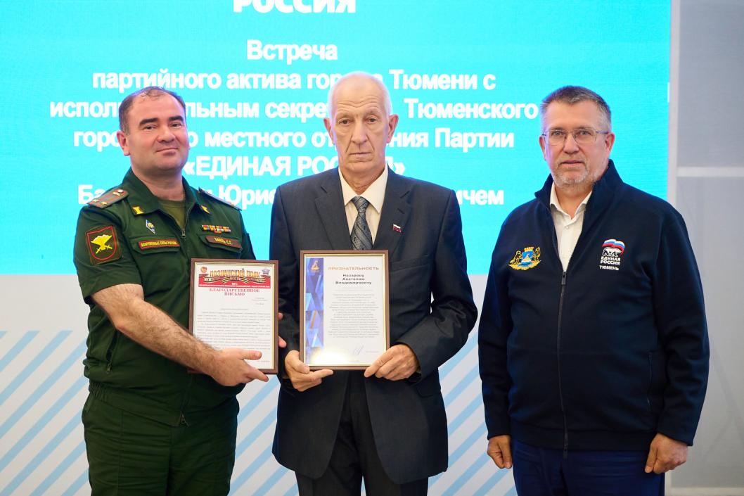 Фото пресс-службы ТРО партии «Единая Россия», автор неизвестен