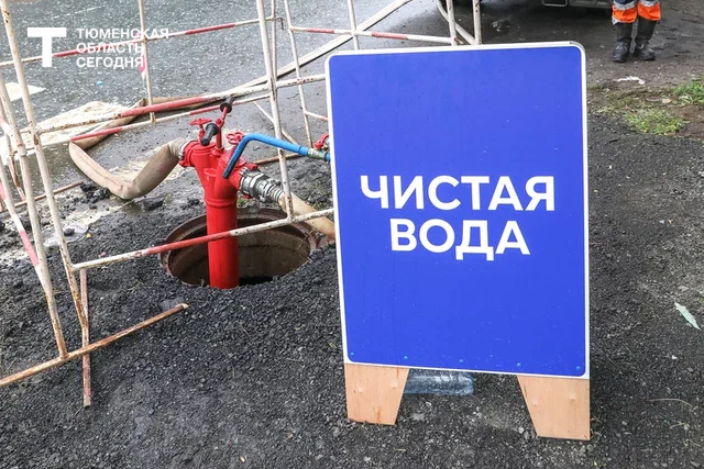  График работы тюменских передвижных пунктов набора воды на 23 августа