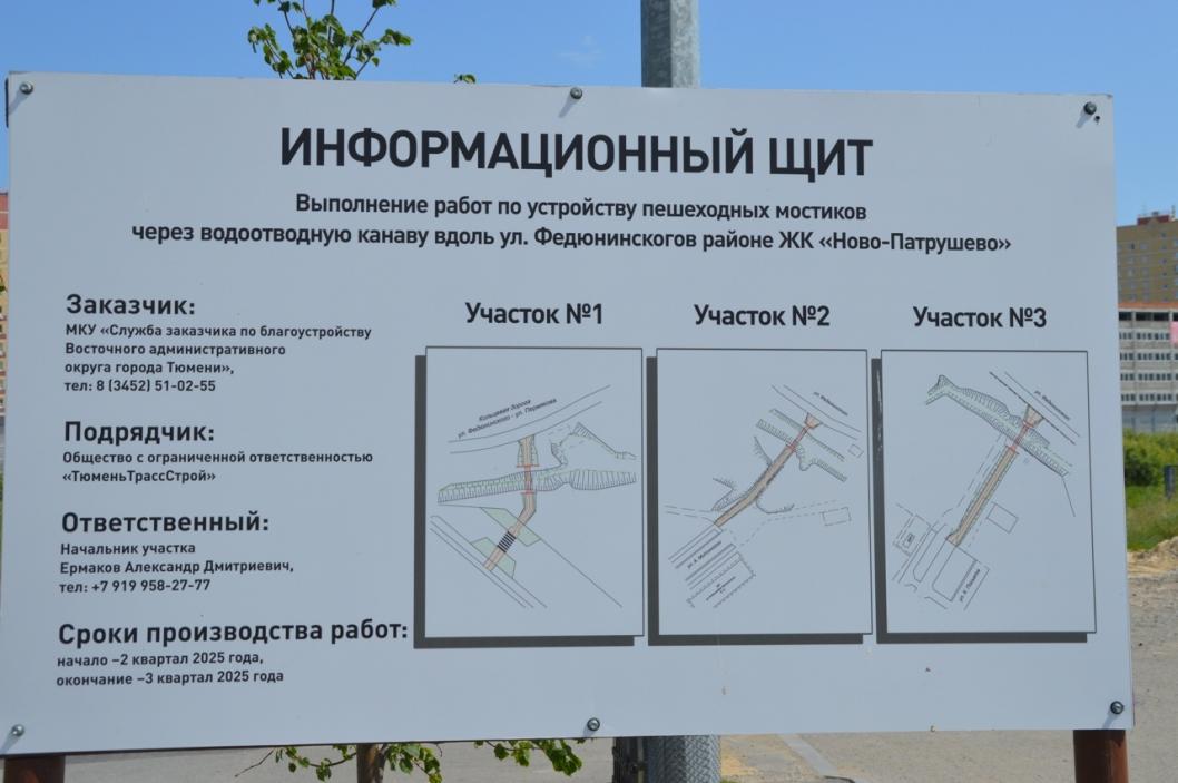 Фото управы Восточного административного округа