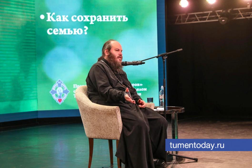 Батюшка-блогер Павел Островский рассказал в Тюмени о причинах семейных проблем