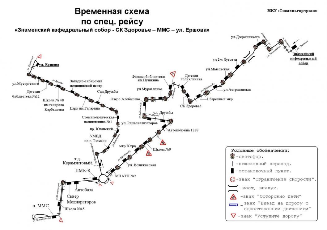 Схема пресс-службы администрации города Тюмени 