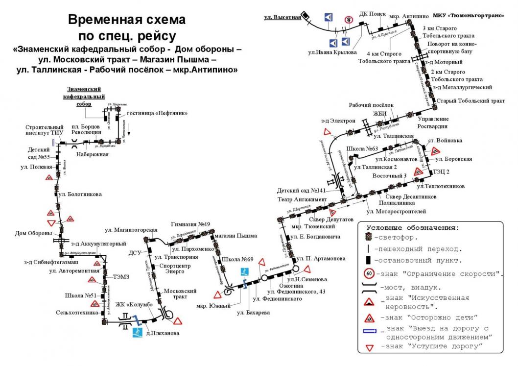 Схема пресс-службы администрации города Тюмени 