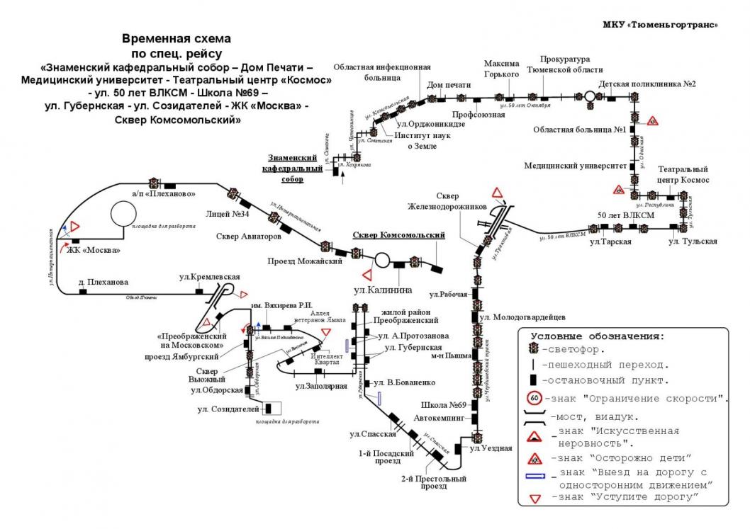 Схема пресс-службы администрации города Тюмени 