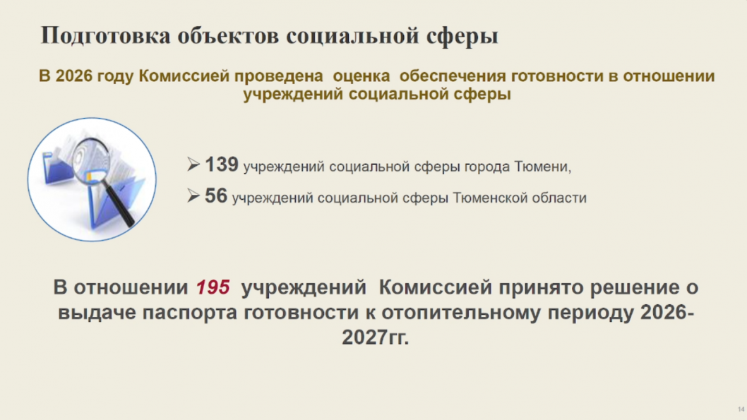 Слайд из презентации Александра Ильина