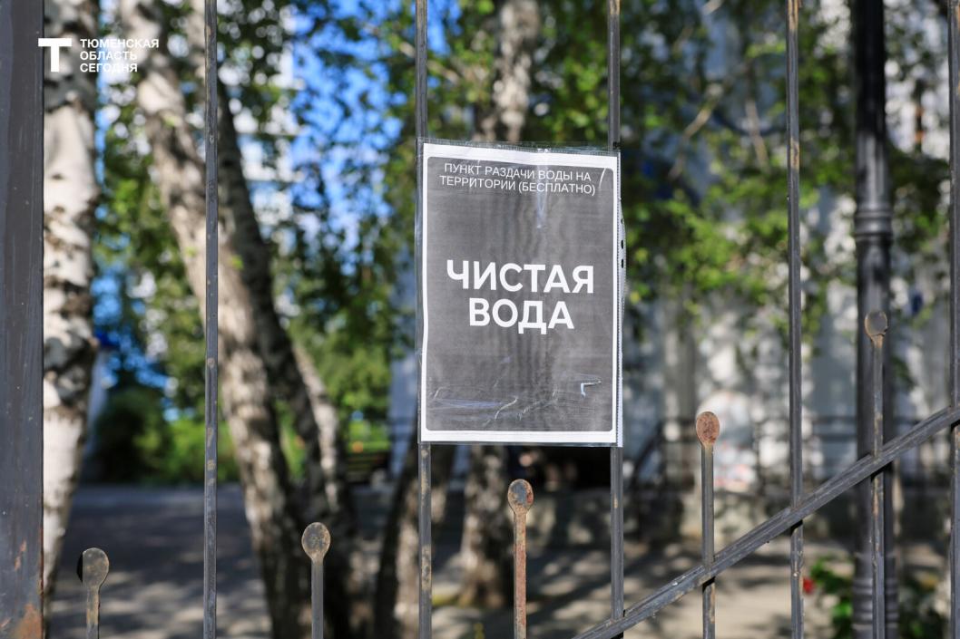 График передвижных пунктов воды на 25 августа в Тюмени и Тюменском округе