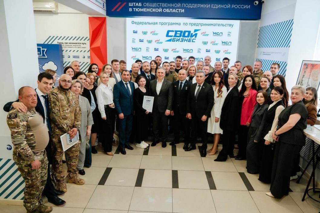 Фото информационного центра правительства Тюменской области