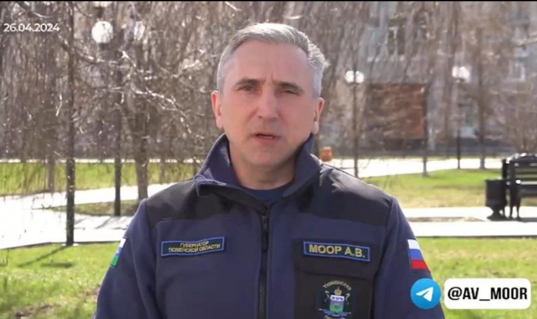 Александр Моор рассказал о паводковой обстановке в Тюменской области на 26 апреля
