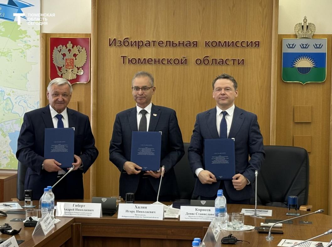 Подписано соглашение о проведении выборов депутатов Тюменской областной Думы VIII созыва