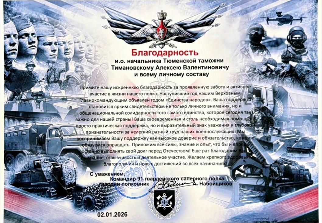 Фото пресс-службы Уральского таможенного управления