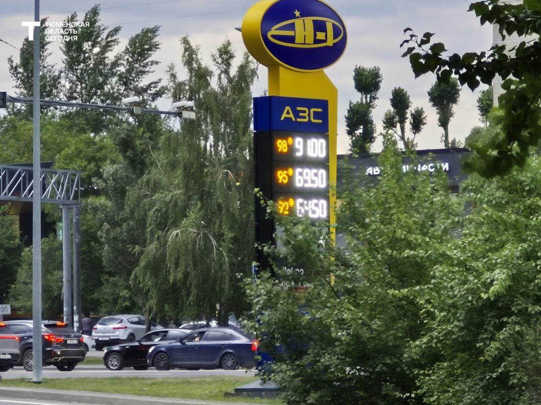 Цена на топливо 18.06.2026. Фото читателя газеты «Тюменская область сегодня»
