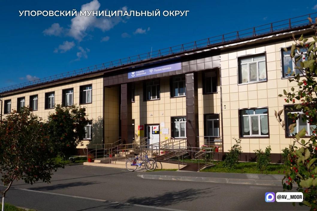 Обновленная поликлиника №12 открылась в Упорово после капремонта