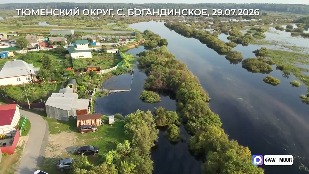 Тюменцы из зоны ЧС могут получить выплаты