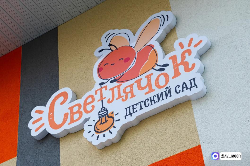 Фото из канала Александра Моора в МАКС, автор неизвестен