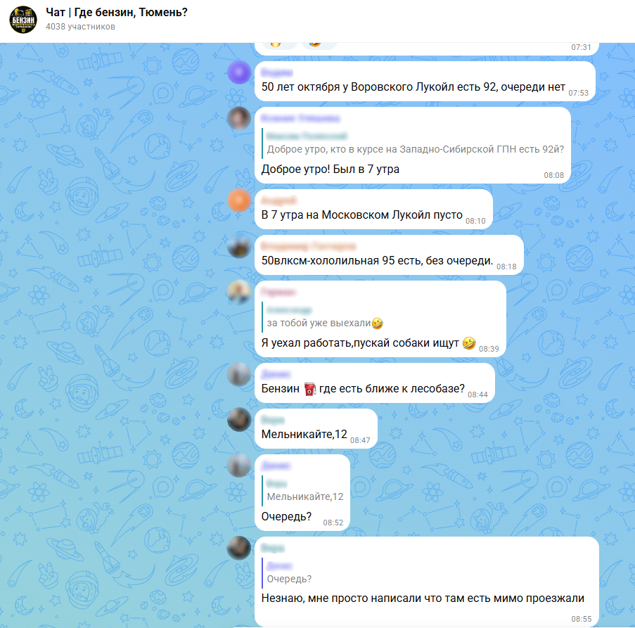 Скриншот чатов в «МАКСе»