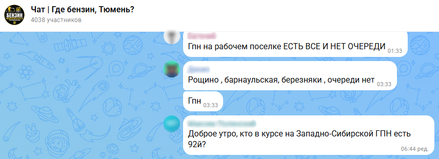 Скриншот чатов в «МАКСе»