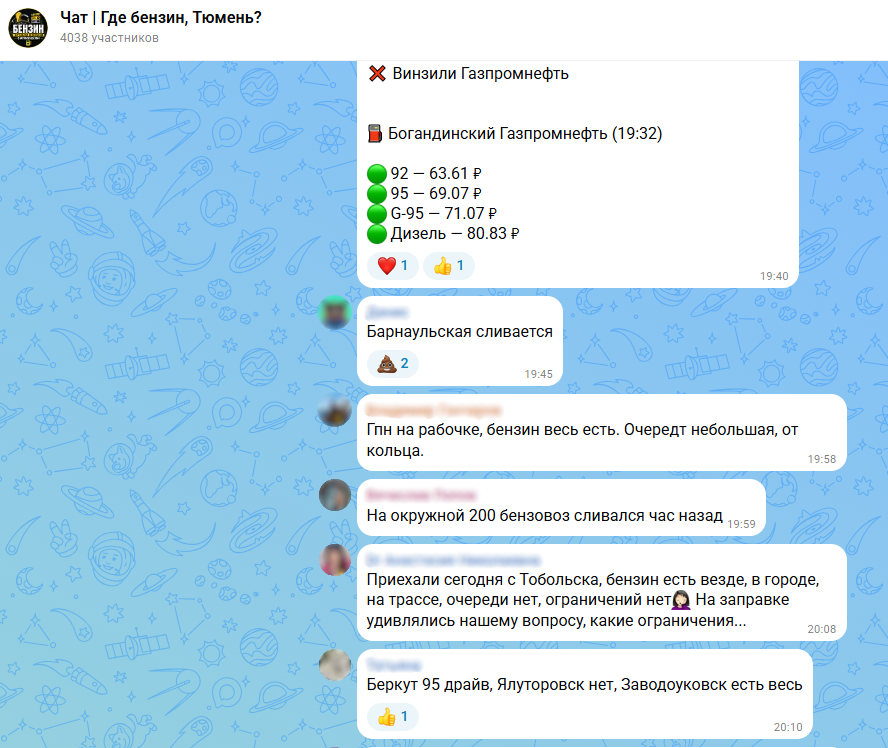 Скриншот чатов в «МАКСе»
