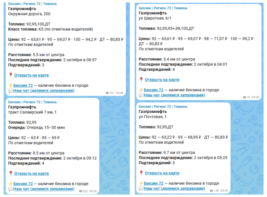 Скриншот чатов в «МАКСе»