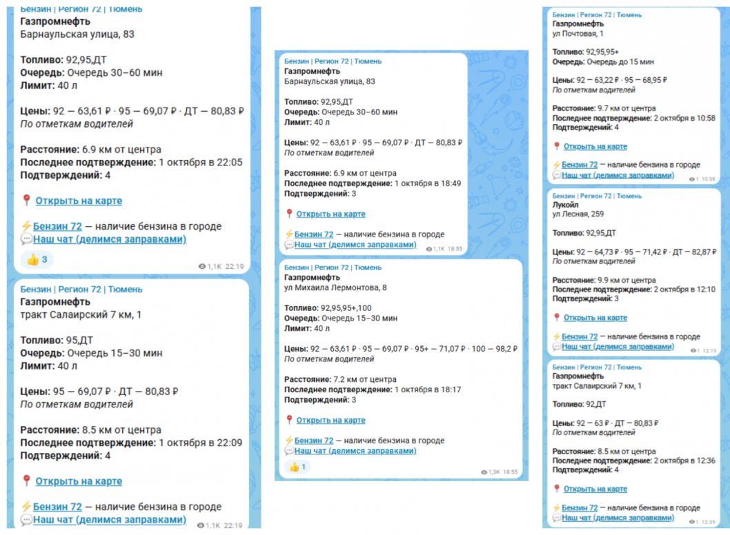 Скриншот чатов в «МАКСе»